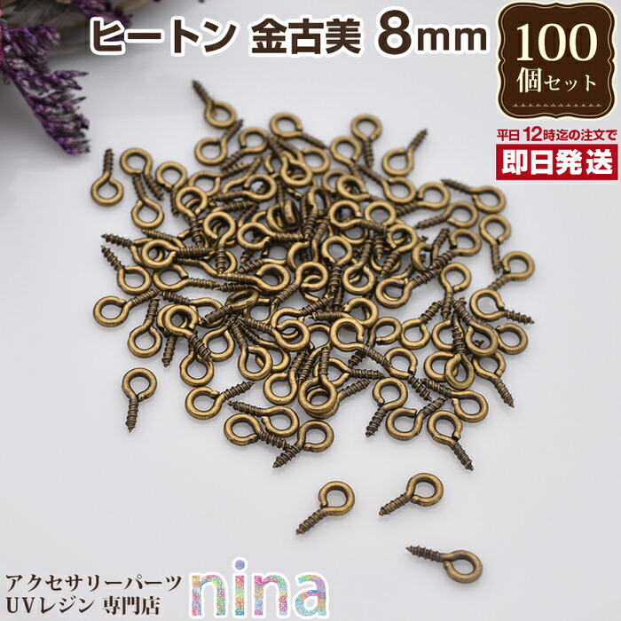 楽天市場】【在庫限り】 CraftCafe ヒートン 約5.5×3mm 10個入り