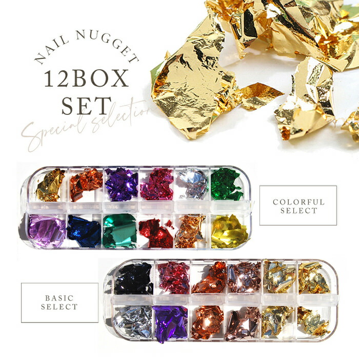 ホイル カラー 12色セット Uvレジン おしゃれ かわいい アクセサリー キーホルダー クラフト デコパーツ デザイン ネックレス ハンドメイド レジン 封入 手作り 手芸 材料 簡単 素材 金箔 金箔風 Sale 98 Off 金箔風