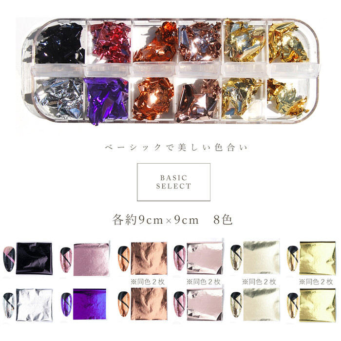 ホイル カラー 12色セット Uvレジン おしゃれ かわいい アクセサリー キーホルダー クラフト デコパーツ デザイン ネックレス ハンドメイド レジン 封入 手作り 手芸 材料 簡単 素材 金箔 金箔風 Sale 98 Off 金箔風