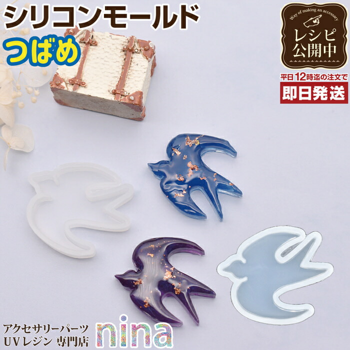 ひまうい様お取り置き　9/30まで　鳥　レジンヘアゴム　ビリジアンを目指す nn-scmtbm.jpg