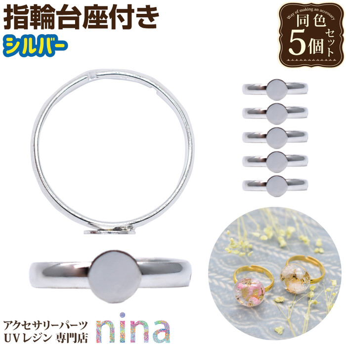 楽天市場】リングパーツ 5個セット 8mm貼付皿付き 13号 ゴールド色
