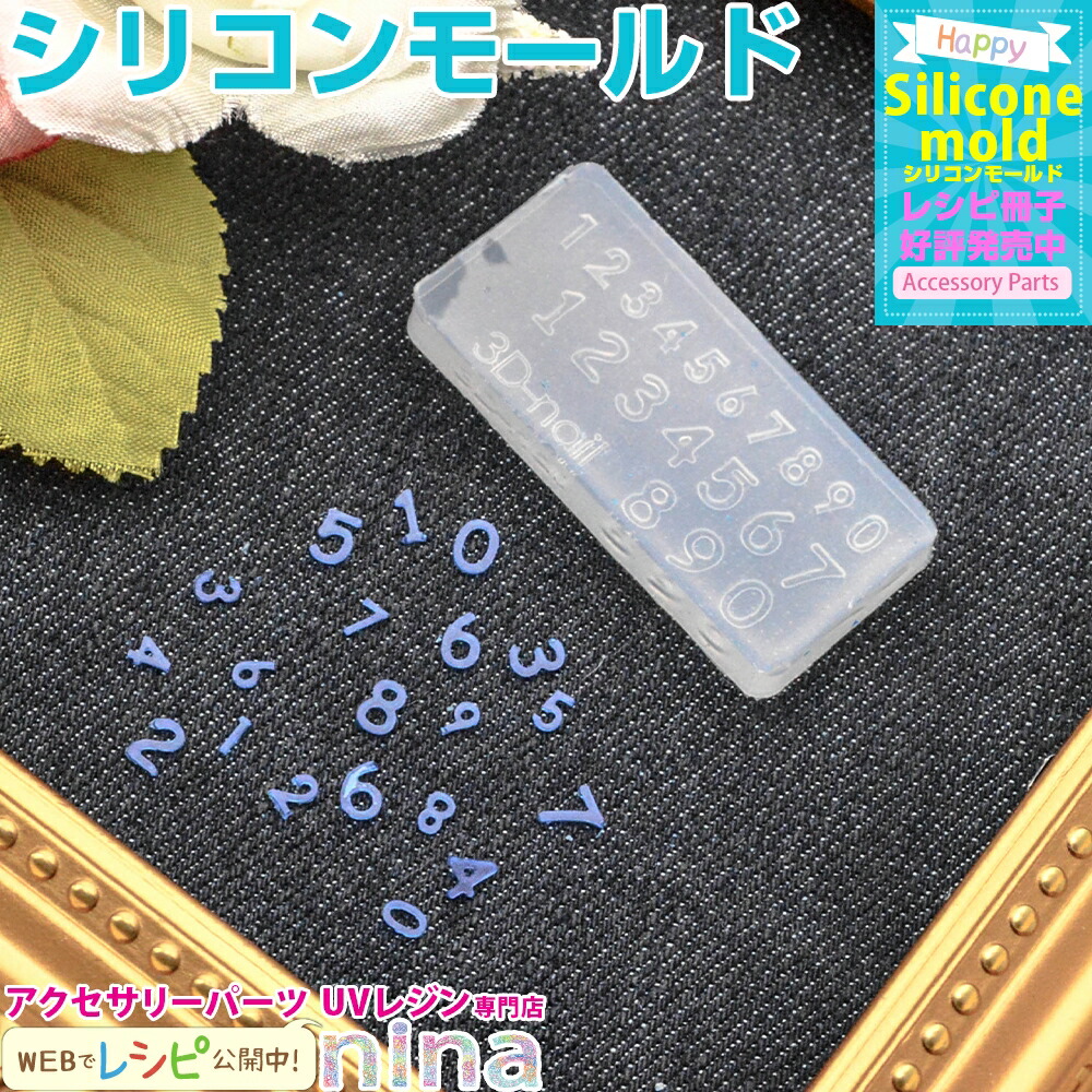 楽天市場 C 561 文字抜き ひらがな シリコンモールド シリコン型 Uvレジン レジン ねんど 文字 ワイズツール