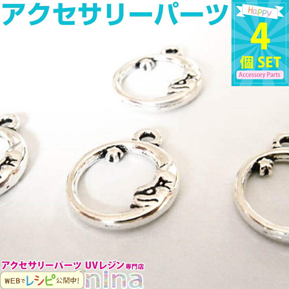 送料無料★アクセサリー パーツ まとめ売り⑦素材/レジン皿/アクセサリーチャーム/レザー/木/ビーズ/ネイルシール等 総量4195ｇ 01 お一人様２つまで メタルリングパーツ ツイスト デザイン 4