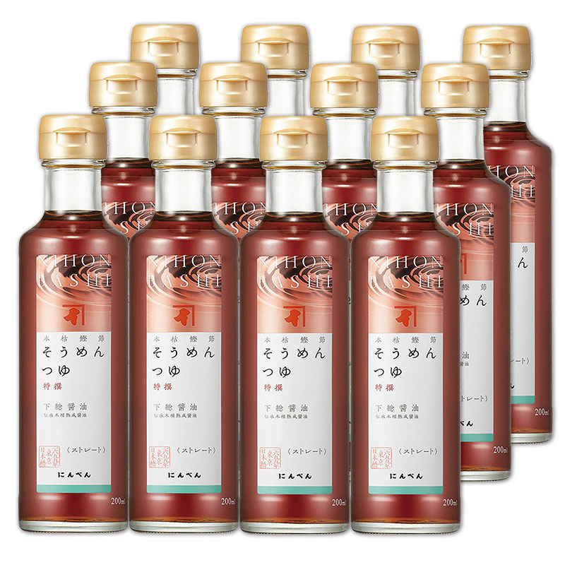 にんべん 本枯鰹節 そうめんつゆ 特撰（ストレート） 200ml×12本 ケース入り 【夏季限定】 ＜常温・Ｏ＞
