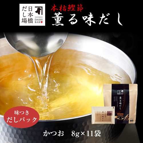 にんべん　本枯鰹節　特製万能つゆ　11本 1699年創業 にんべん 本枯鰹節使用 こだわり特撰万能つゆ