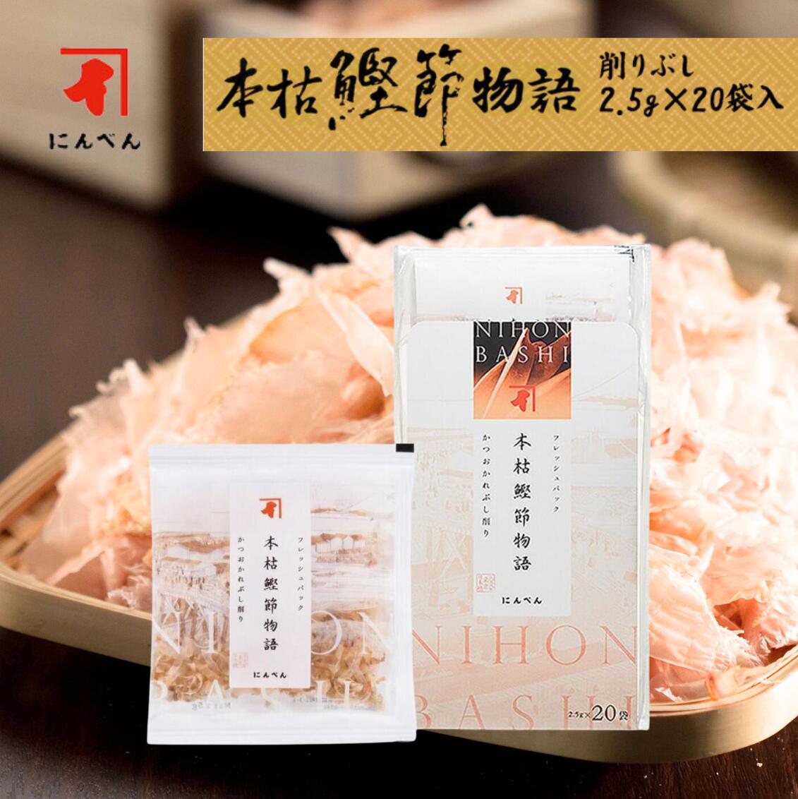 楽天市場】にんべん 鰹節 削り器 （特製） 【送料無料】 【楽