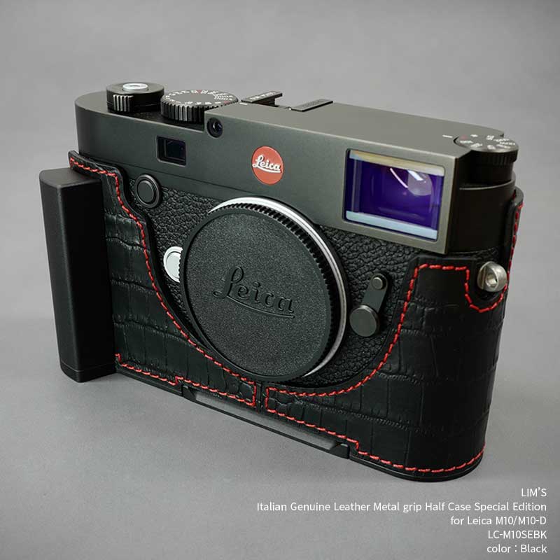 公式店舗 楽天市場 Lim S Leica M10 M10 P M10 R 専用 イタリアンレザー カメラケース Special Edition Black ブラック メタルグリップ プレート 高級 高品質 本革 おしゃれ かっこいい Lc M10sebk リムズ 日本正規販売店 Nine Select アウトレット送料無料