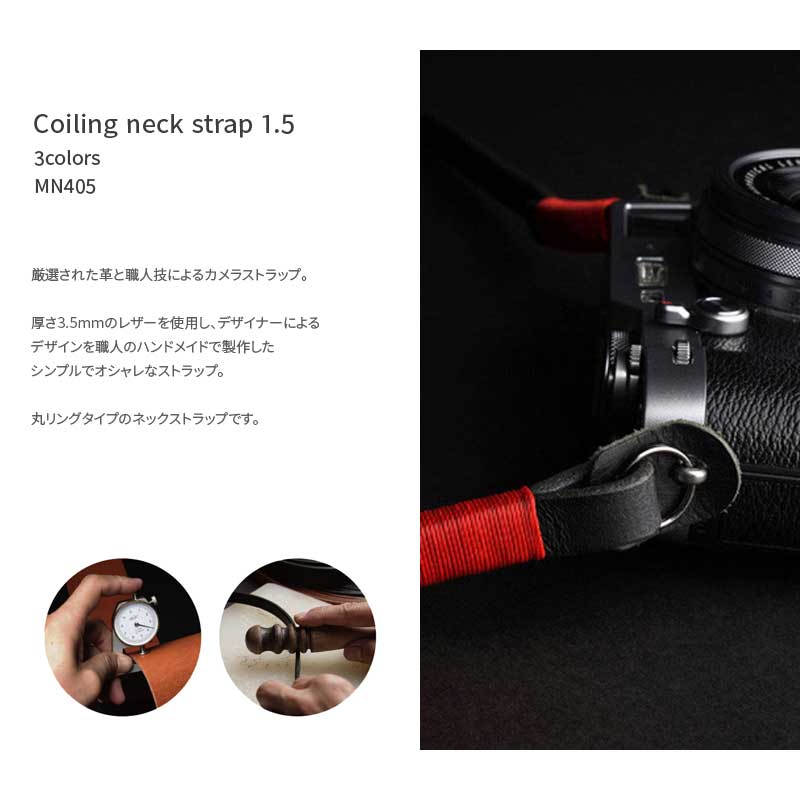 Mi81 Coiling Neck Strap 1 5 Mn405 3colors 丸型環状 種 洒落た 本革 キャメラ平首ストラップ カメラストラップ 鏡受答え一視点 古典音楽カメラ なめし革 蝋涙細引 ストラップ ハンドメイド ちょろい Vned Org