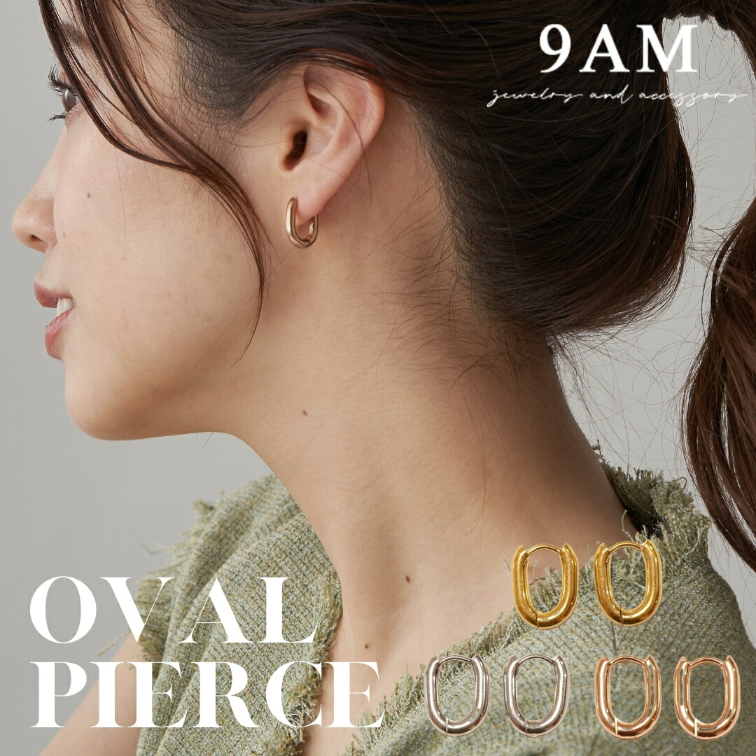 ピアスステンレスオーバルキャッチレスピンクフープ316L金属アレルギー対応シンプルゴールドシルバー医療用ステンレス中折れ