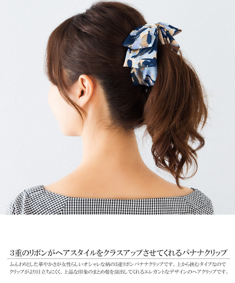 楽天市場 バナナクリップ 3連 オシャレ リボン バナナクリップ グログラン ３連リボン 上品 ヘアアクセサリー デイリー ヘアアクセサリー ヘアクリップ バナナクリップ プレゼント シンプル バナナクリップ ヘアクリップ ヘアアクセサリー ヘアアクセ オフィス 9am