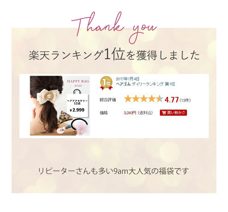 福袋アクセサリー福袋レディース2018ヘアアクセサリー12点べっ甲シンプルエレガントシンプルリボンリーフ福袋アクセサリーヘアゴポニーテールバナナクリップバンスクリップマジェステバレッタプレゼント三角送料無料福袋予約