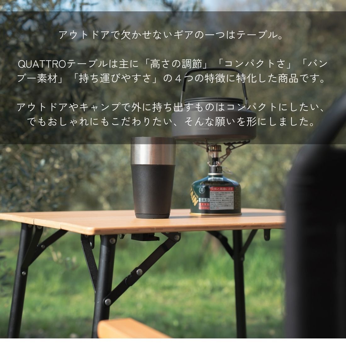 NINEHILLS(ナインヒルズ) クワトロテーブル Sサイズ 折りたたみ