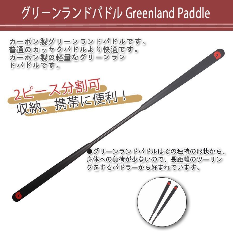 Akuala アクアラ カーボン グリーンランドパドル Greenland Paddle Eskimo Paddle Umu Ac Ug