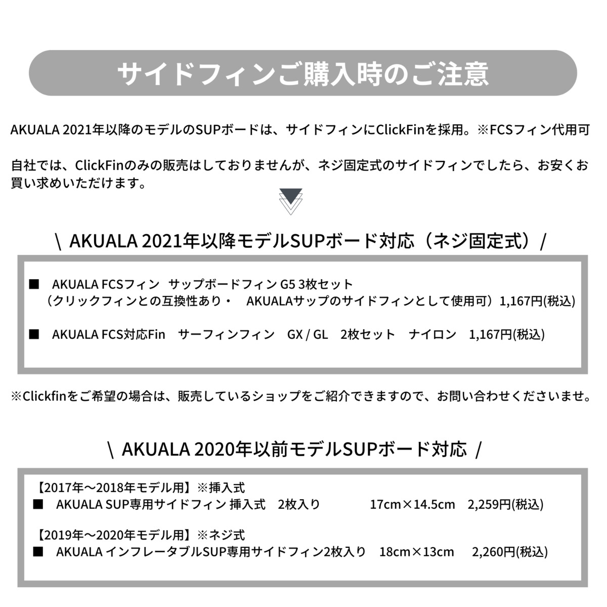 新モデル AKUALA（アクアラ） インフレータブル スタンドアップパドル