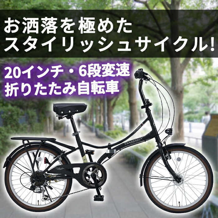 美品車＞Mypallas・クロスバイク DIAMANT・26インチ・シマノ6段変速