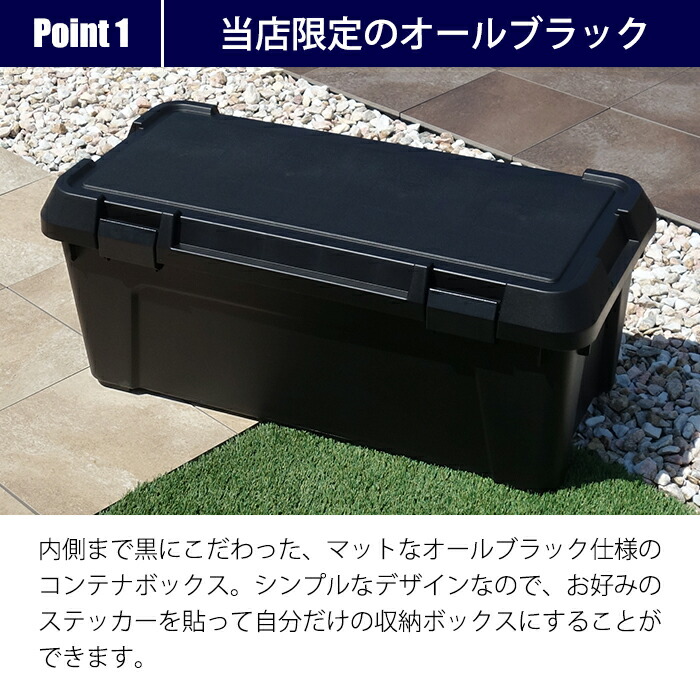 楽天市場 160 アウトドア Diy 収納ボックス 幅80cm黒 ブラック モノトーン 収納 収納ケース 収納ボックス キャンプ コンテナ トランク ボックス ガーデニング 蓋付き ふた付 日本製 国産 おしゃれ オシャレ 男前 送料無料 黒いものなら Kabarockカバロック