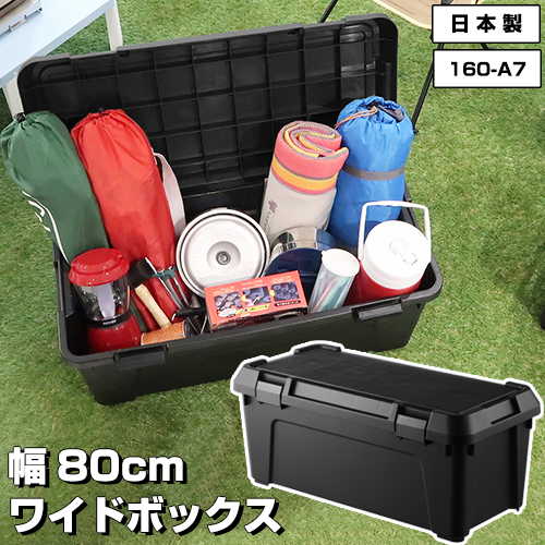 楽天市場】【4個セット特価】アウトドア DIY 収納コンテナ 幅80cm 奥行 