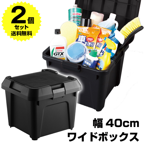 2個書割特価 140 A6 送料無料 アウトドア Diy 収納 ボックス席 スコープ40cm 奸物 ネグロ 単調 収納 収納入れもの 収納ボックス 幕営 コンテナー トランク ガーデニング 蓋仕合せき 鞘付 Cjprimarycares Com