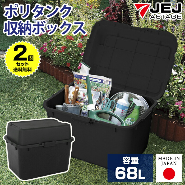 楽天市場】【2個セット特価】屋外収納ボックス 屋外ストッカー