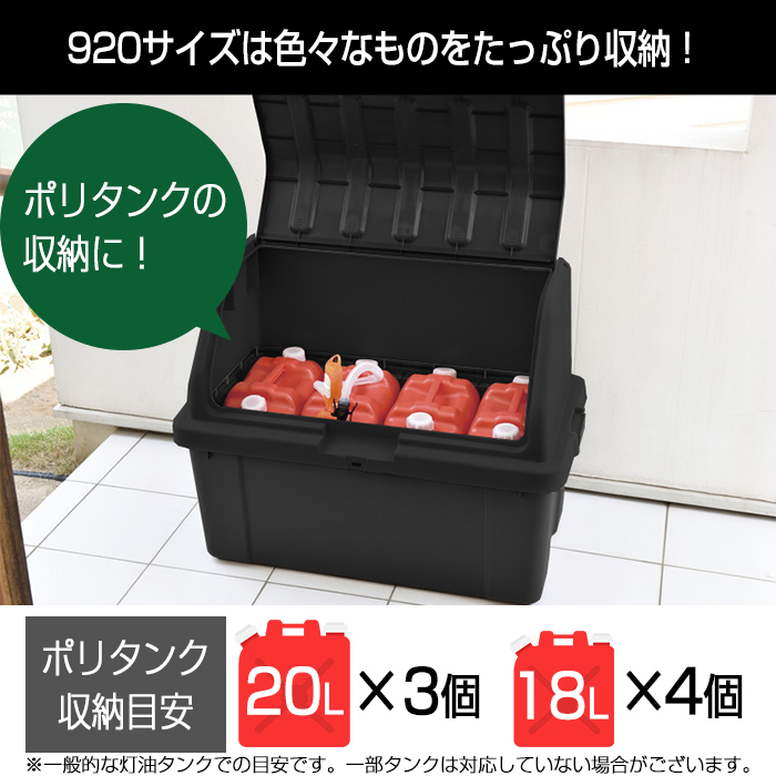 0 貨物輸送無料 ポリタンク 格納 仕切席 9 0l凶漢 黒いこと でっかいキャパ収納ボックス 一本調子 収納 収納格 収納ボックス キャンピング 入物 トランク ボックス ガーデニング フタ随員 大容量 収納倉 Cannes Encheres Com