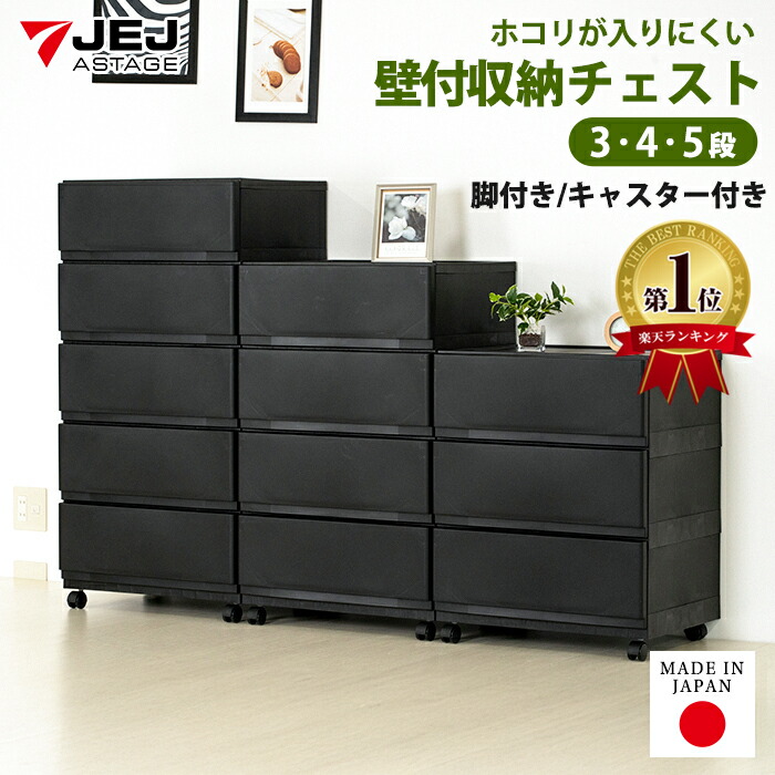 楽天市場】【23日限定クーポン配布中！】チェスト 壁付き 幅34cm 3段 4