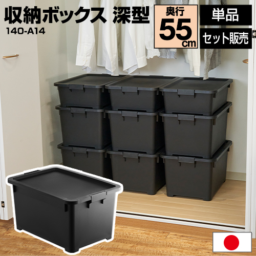 【楽天市場】収納ボックス 収納ケース 深型 奥行70cm 黒 ブラック 