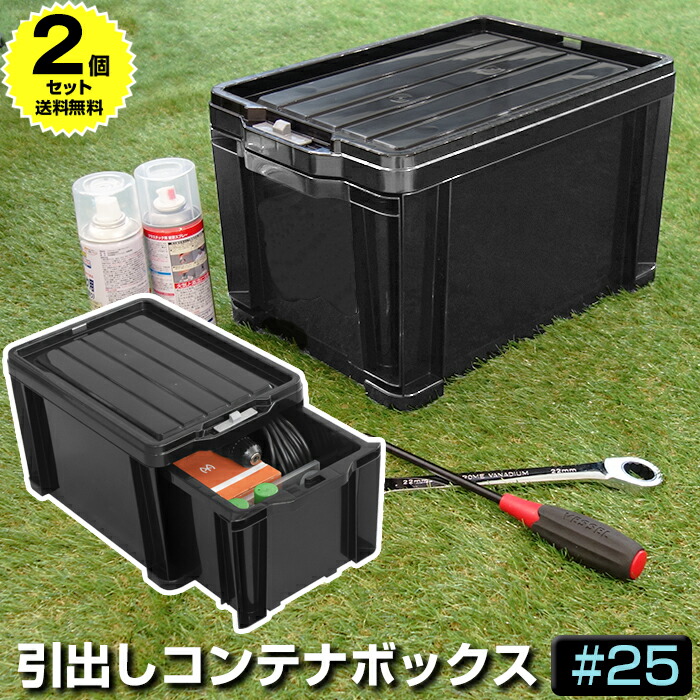 楽天市場】【3個セット特価】工具 アウトドア コンテナ 収納