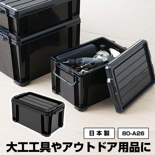 楽天市場 60 A14diy 工具 アウトドア コンテナ 黒 ブラック モノトーン 収納 容器 収納ケース 収納ボックス キャンプ コンテナボックス トランクボックス ガーデニング ボックス ケース 蓋付き ふた付 オシャレ おしゃれ 黒いものなら Kabarockカバロック