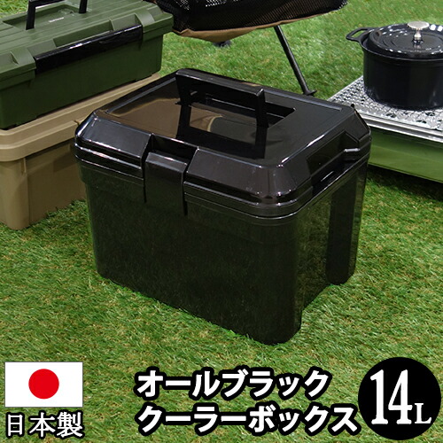 楽天市場】【特価SALE！4/27迄】クーラーボックス 小型 25L 黒