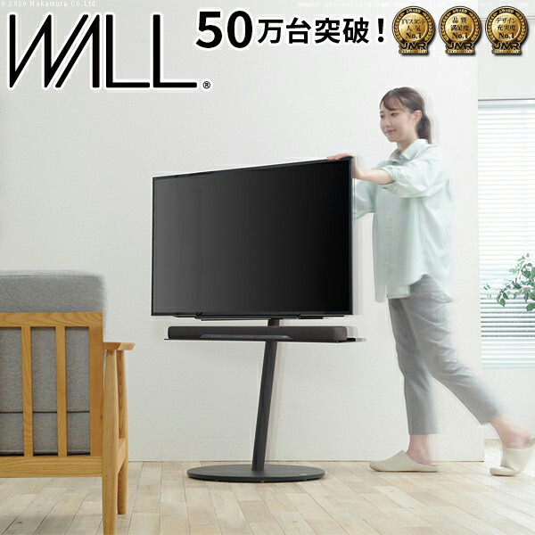 楽天市場】【メーカー直送・代引不可】WALLインテリアテレビスタンドA2