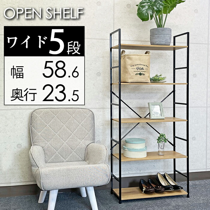 楽天市場】オープンラック 壁面シェルフ ワイド 5段 ブラック