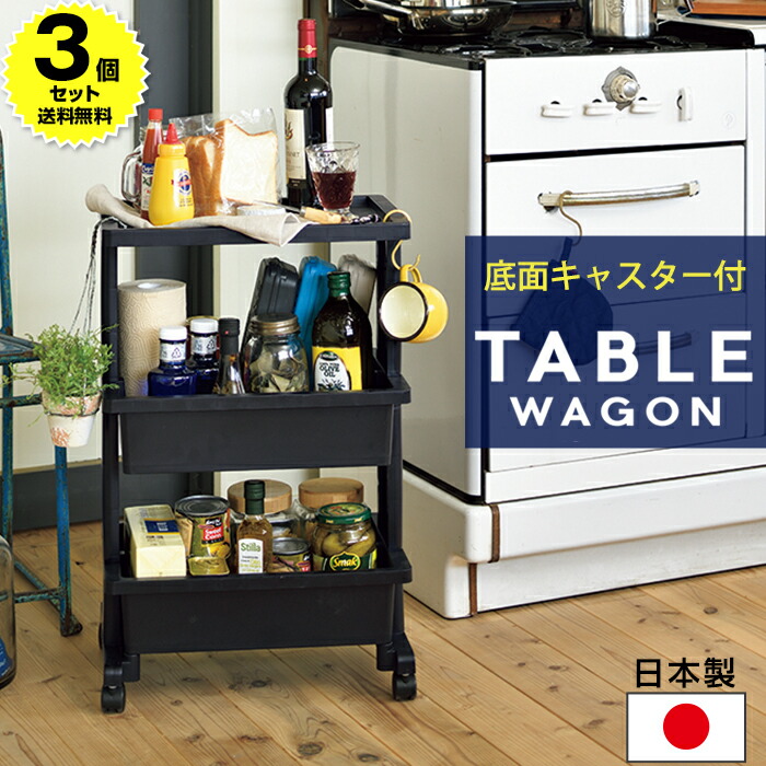 公式通販サイト - ファッション 通販 4528302262026_3s_t.jpg キッチンワゴン
