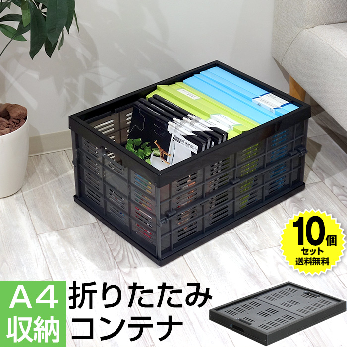 楽天市場】折りたたみ コンテナ 収納ボックス 収納ケース 黒 ブラック