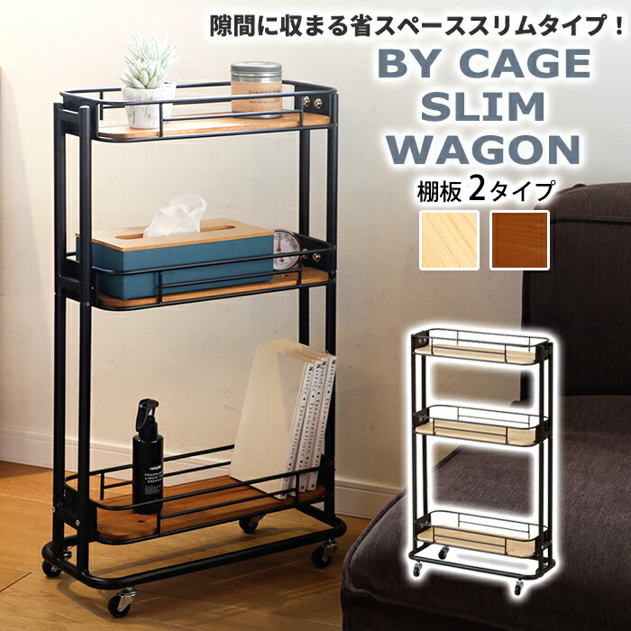 割引発見 楽天市場】BCW440BK【メーカー直送・代引不可】ビーワイケージ キッチンワゴン