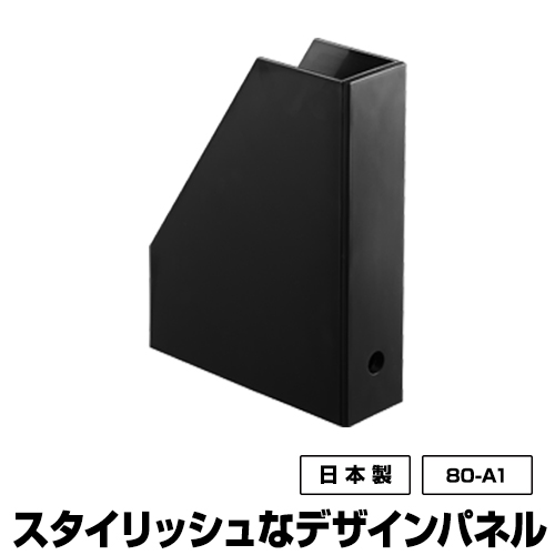 楽天市場 80 A6ファイルケース 黒 ブラック モノトーン 収納 収納box 収納box 収納ボックス 収納用品 収納ケース 新入学 入学 子供部屋 文具 整理 オシャレ おしゃれ 新生活 引っ越し 黒いものなら Kabarockカバロック