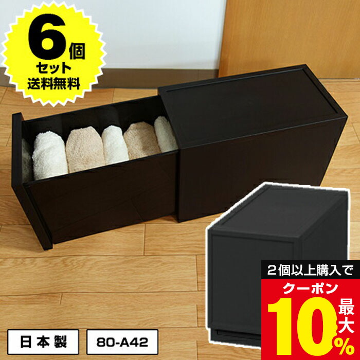 【6個セット特価】収納ケース 収納ボックス 引き出し 1段 S240 黒 ブラック 幅18cm 奥行36cm 高さ24.3cm【80-A42】収納チェスト 衣装ケース プラスチック おしゃれ 積み重ね 衣類収納 キッチン収納 ベッド下収納 テレビ台下 日本製【送料無料】 8,550円