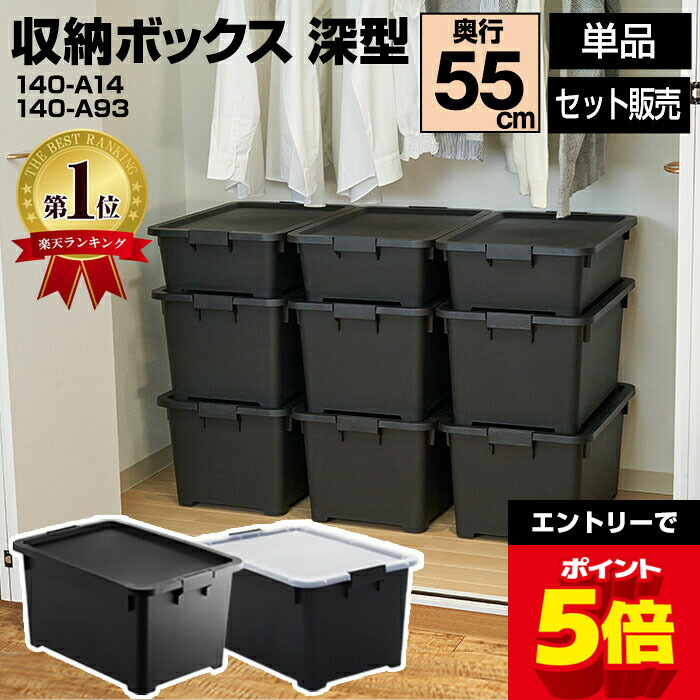 楽天市場】収納ボックス マジックボックス L RMX-002 黒 ブラック