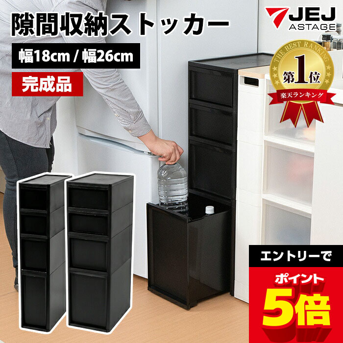 楽天市場】＼エントリーで全品ポイント5倍／ 【特価】隙間収納 隙間