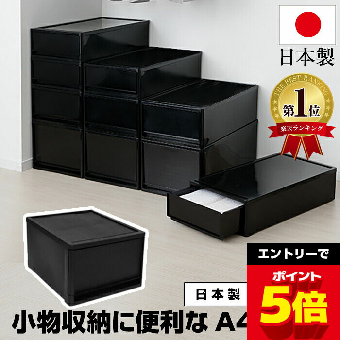楽天市場】【4個セット特価】収納ケース 小物 引き出し 1段 A4サイズ