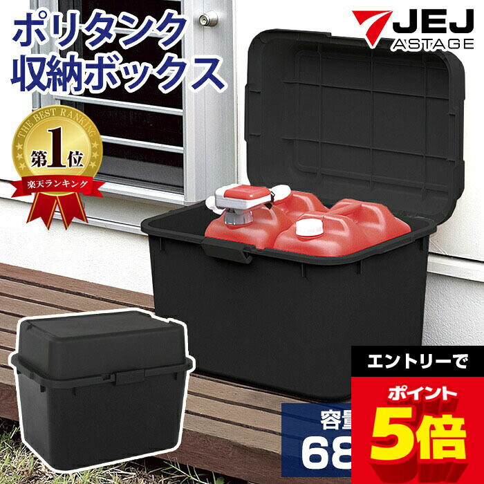 楽天市場】収納ボックス 屋外 灯油タンク収納 大容量 101L 幅88cm 奥行