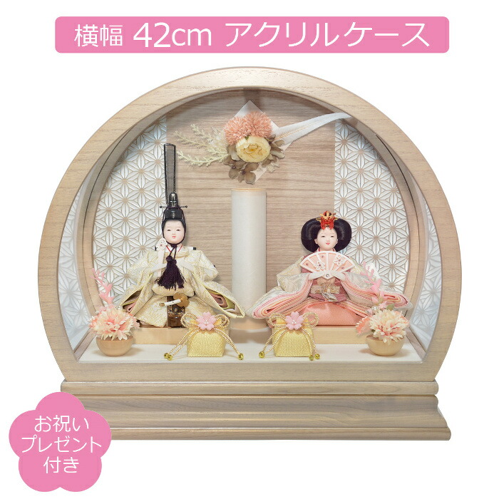 楽天市場】雛人形ケース 親王ケース飾り アクリルケース YN1269HC 間口
