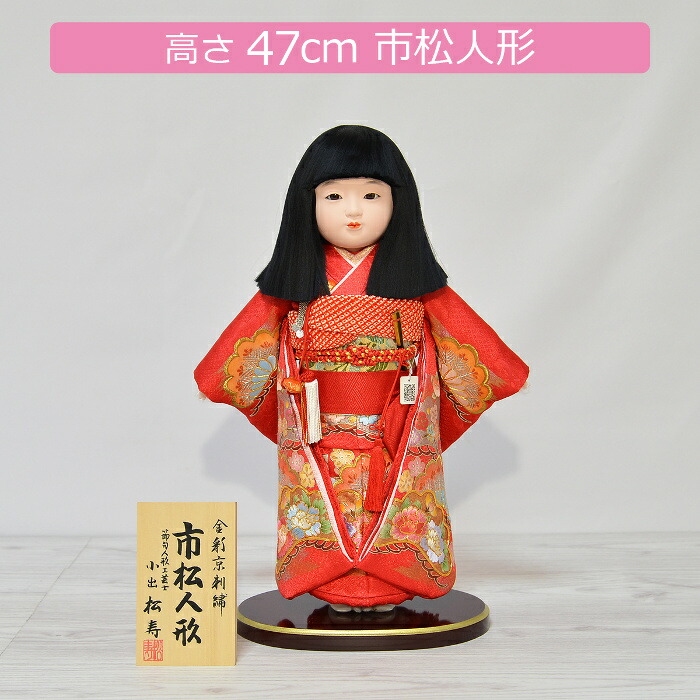 楽天市場】市松人形 8号 松寿作 : 藤田人形楽天市場店