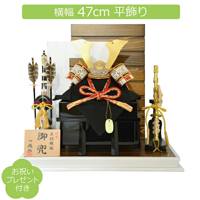 五月あやつり人形 一徳 8号 現ナマ金具兜 兜飾りつけ 平飾りつけ 衝立屏風 初節句 端午の節句 こどもの日 5月あやつり人形