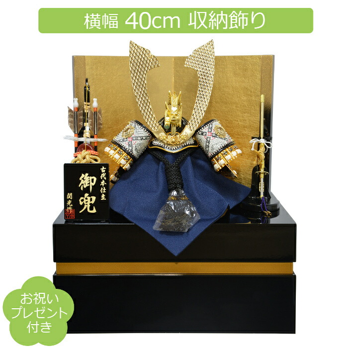 五月あやつり人形 パウダーコンパクト 兜飾りつけ 納める飾りつけ 長閑やかさ関光 8号 龍頭付兜 間口40珊 初節句 5月あやつり人形