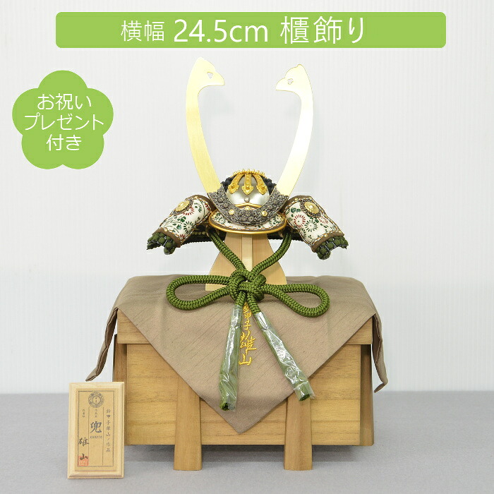 五月あやつり人形 雄山 パウダーコンパクト 兜飾りつけ 1／5 暁 萌黄威 櫃飾りつけ 初節句 端午の節句 こどもの日 5月あやつり人形