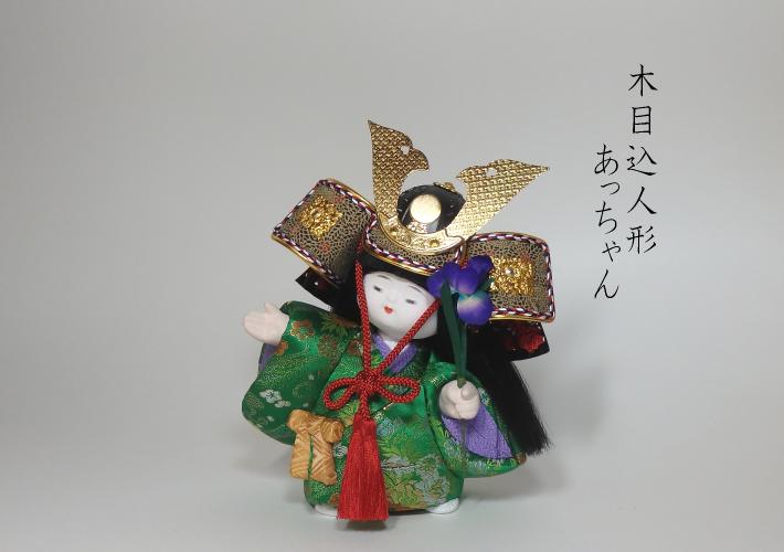 楽天市場】【木目込み人形】【木目込人形材料キット】【五月人形 楽天市場】【木目込み人形】【木目込人形材料キット】【五月人形
