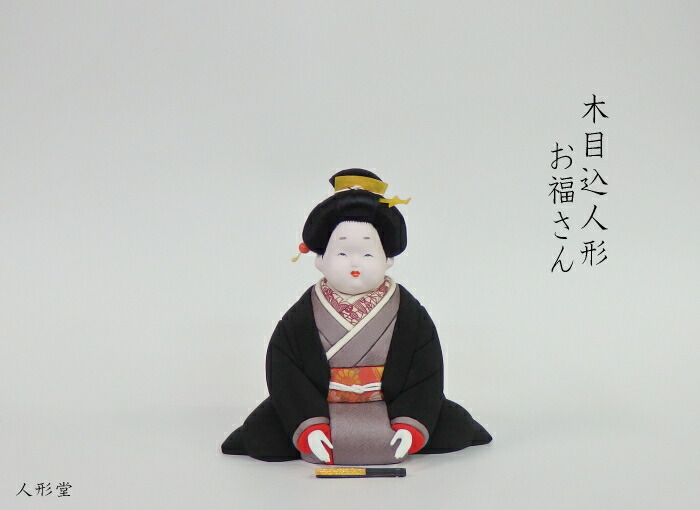楽天市場】【博多人形】【縁起物】『お福さん（小） 献寿作