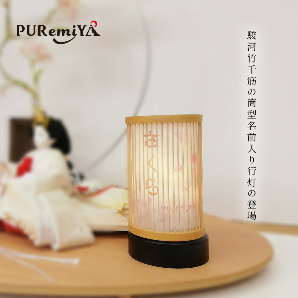 楽天市場】桃の節句 ネームライト 筒型雪洞 HN-H-NAMELITE-01 ひな祭り