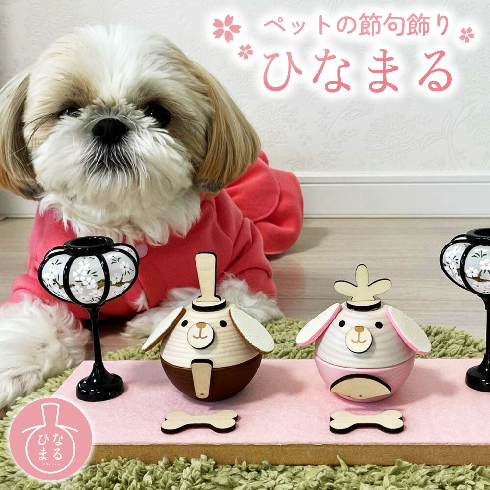 楽天市場】お伽犬飾り（ちりめん）W12×D7×H10cm（1体）35×12cm