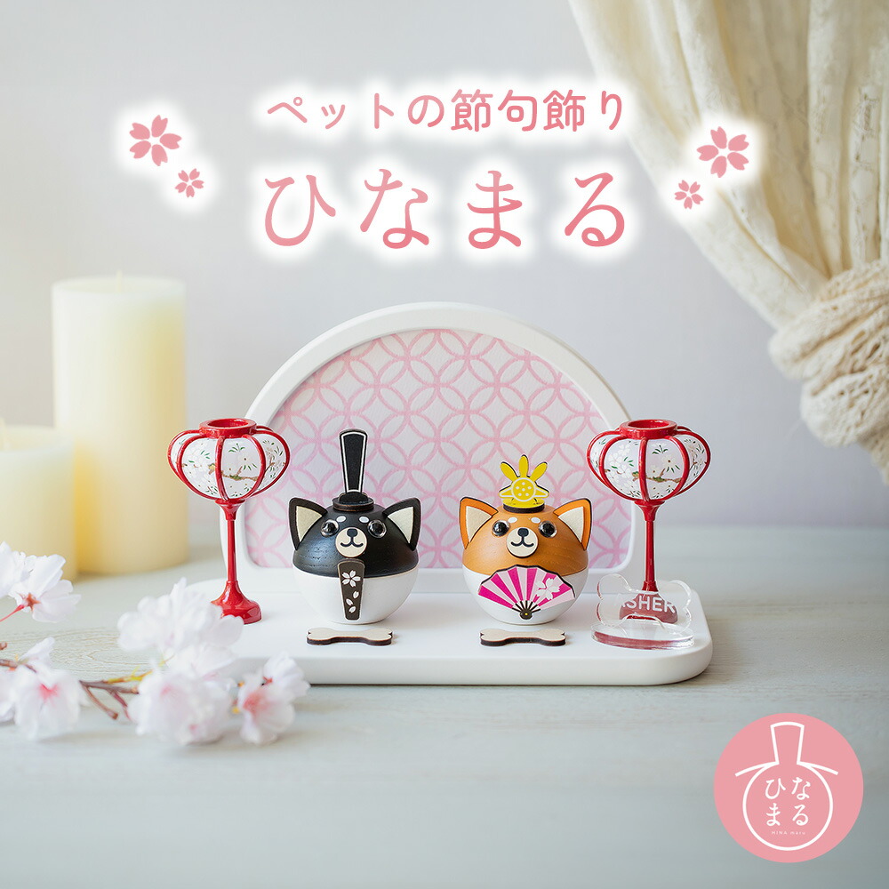 犬筥 張り子 お正月 出産祝い 記念日 七五三 祝い事 雛人形 日本の伝統